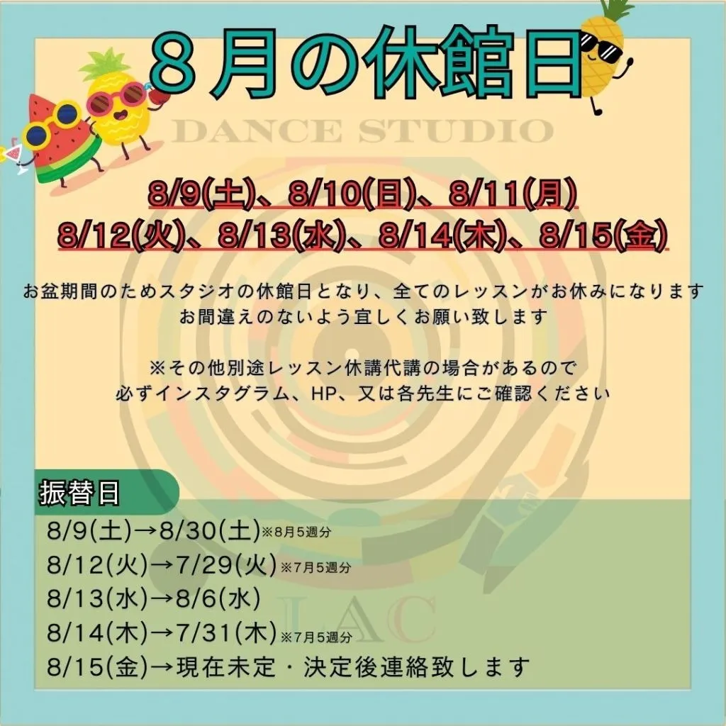 🌻お盆休みついて🍉