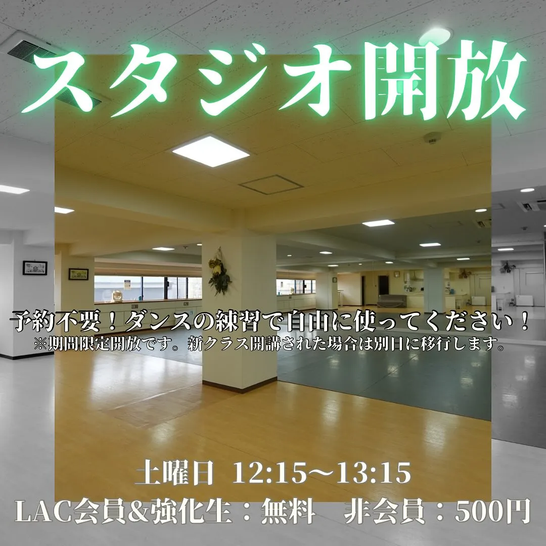 スタジオ開放