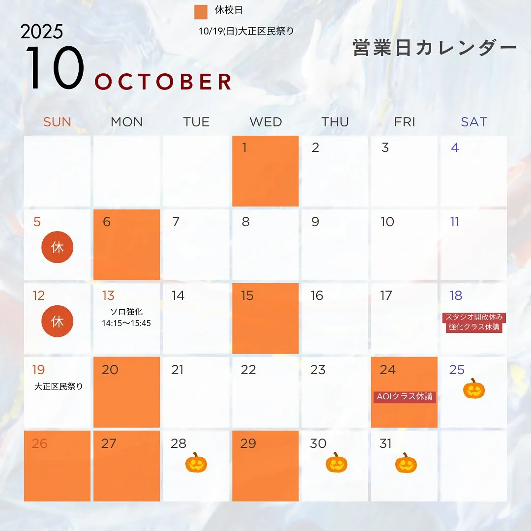 ✨Monthly Schedule✨