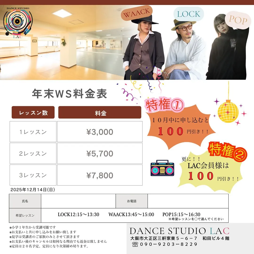 年末のスーパースペシャルなWSが開催されます🙌🎊