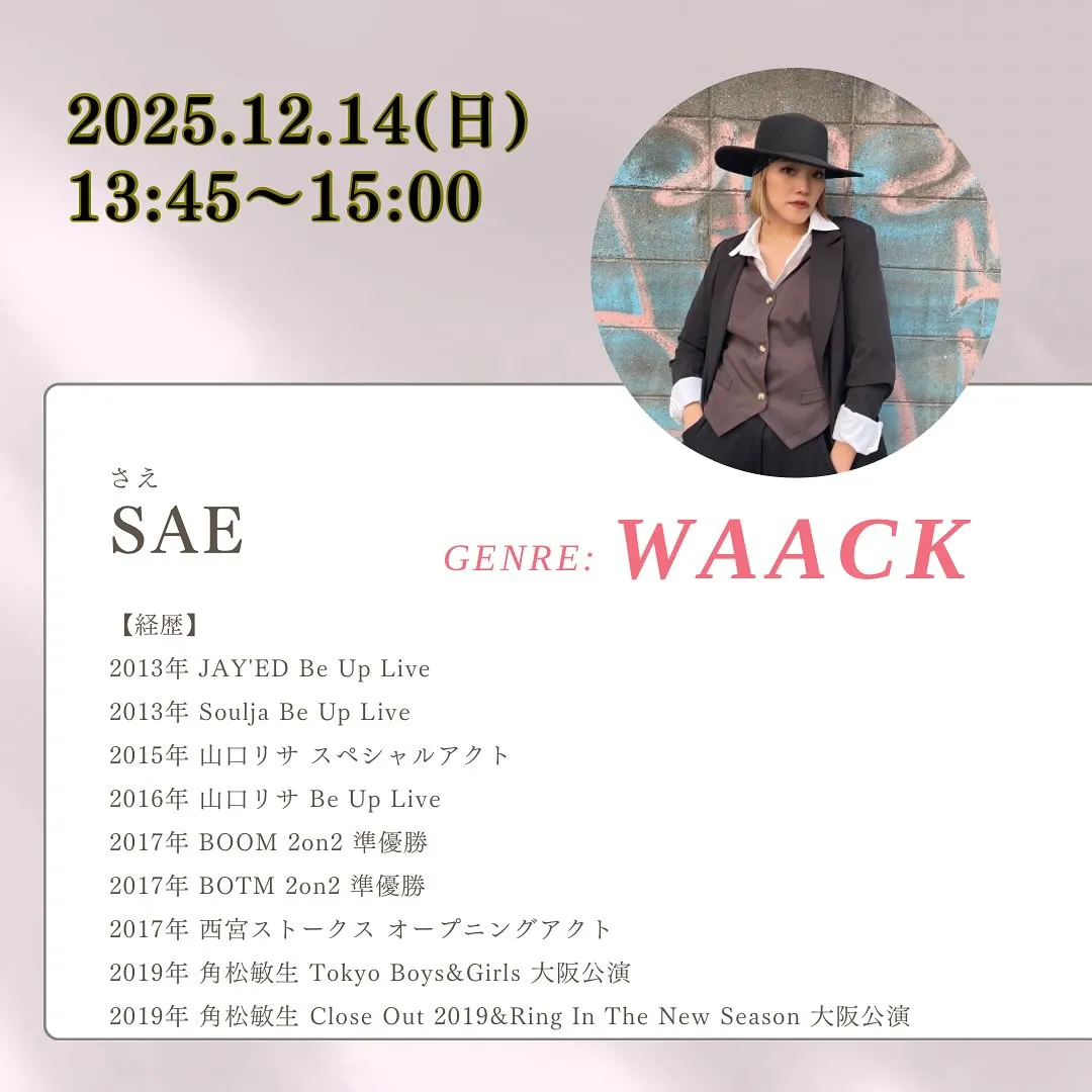 年末のスーパースペシャルなWSが開催されます🙌🎊