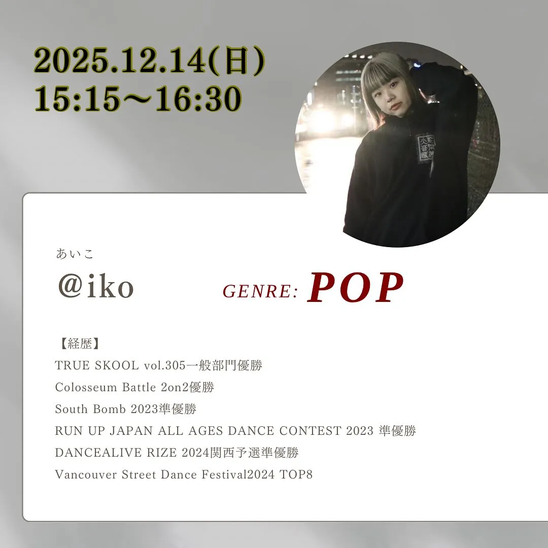 年末のスーパースペシャルなWSが開催されます🙌🎊