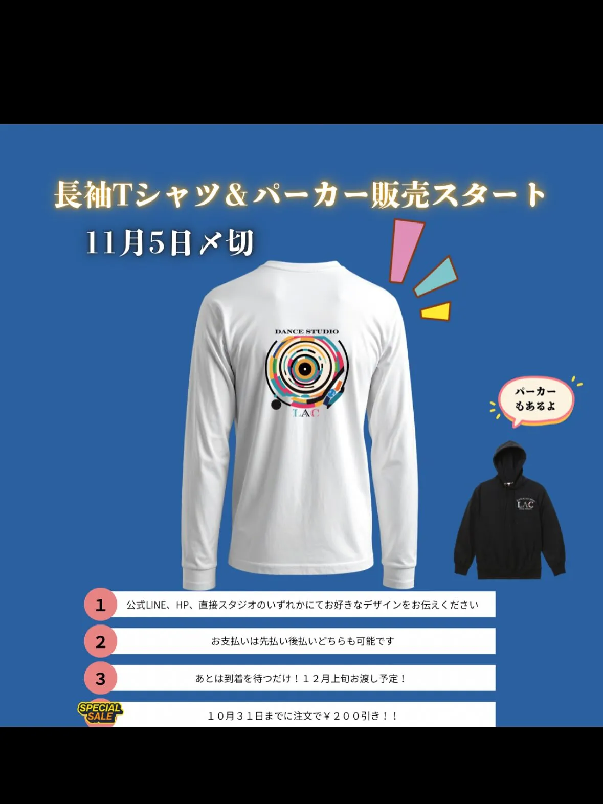 長袖Tシャツ販売スタート!!