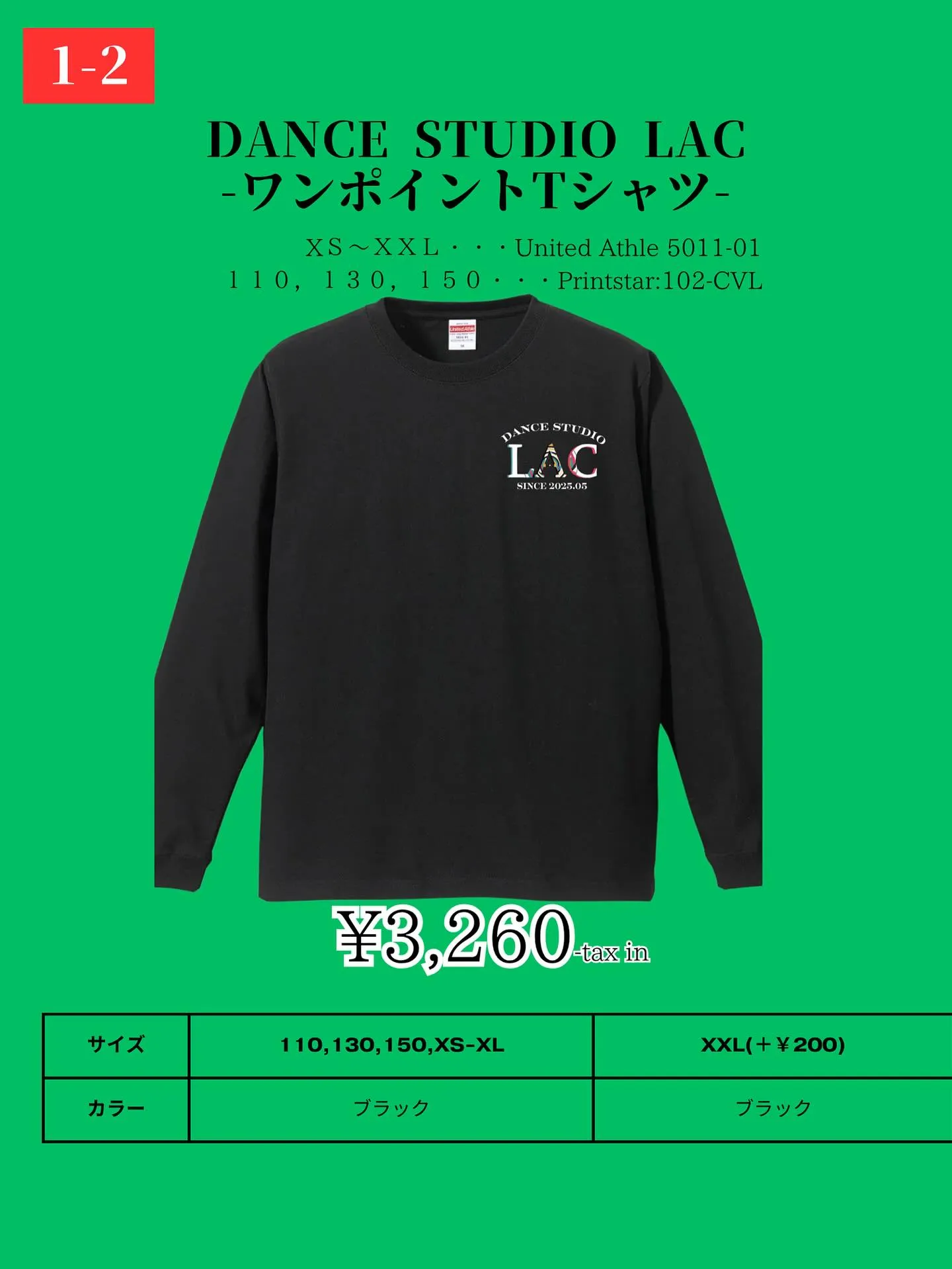 長袖Tシャツ販売スタート!!