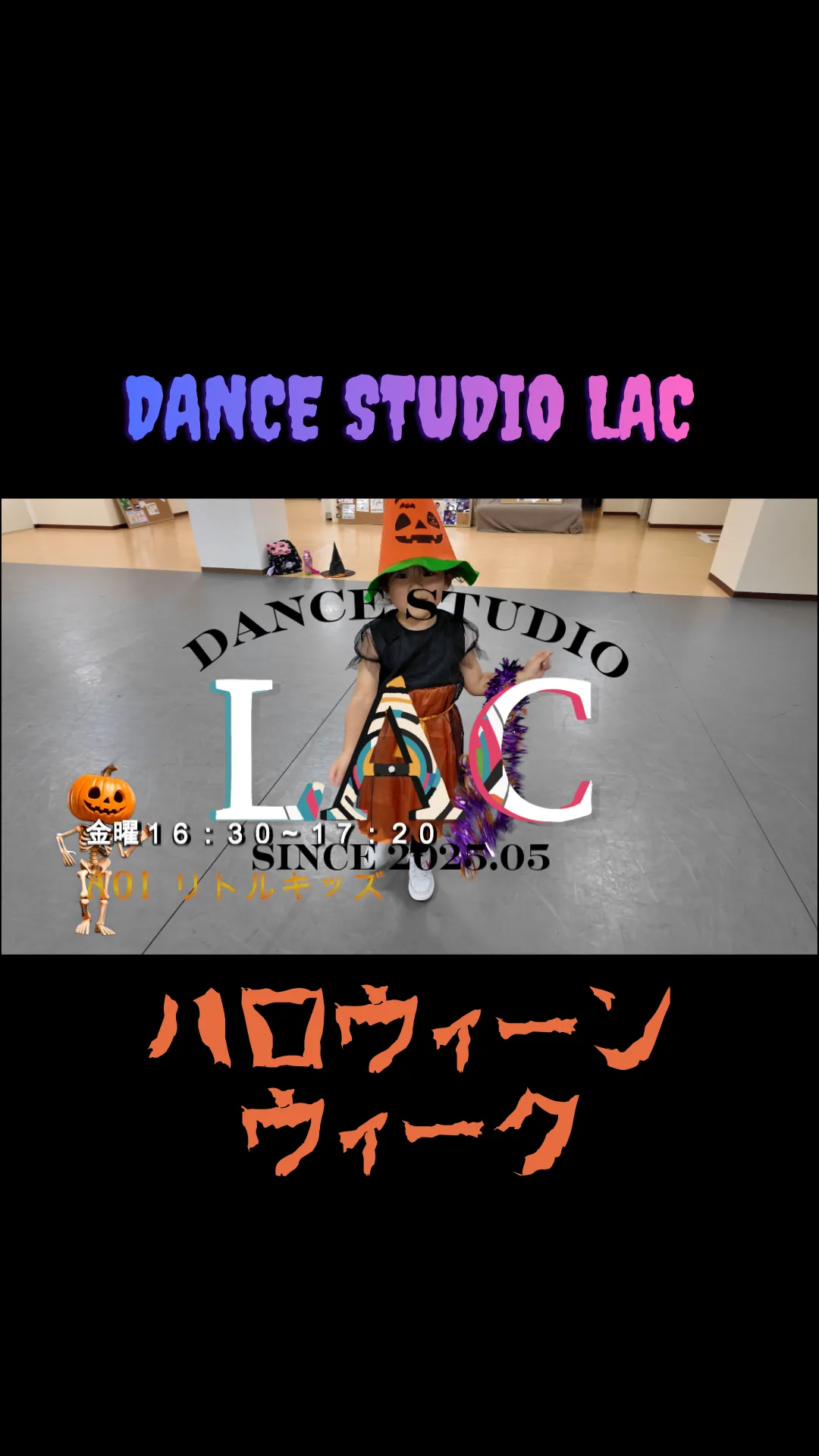 ハロウィンレッスン４日目その①