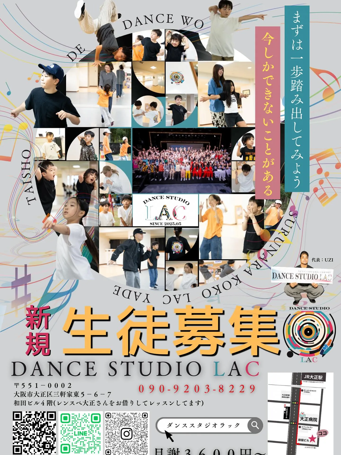 LACポスター完成✨