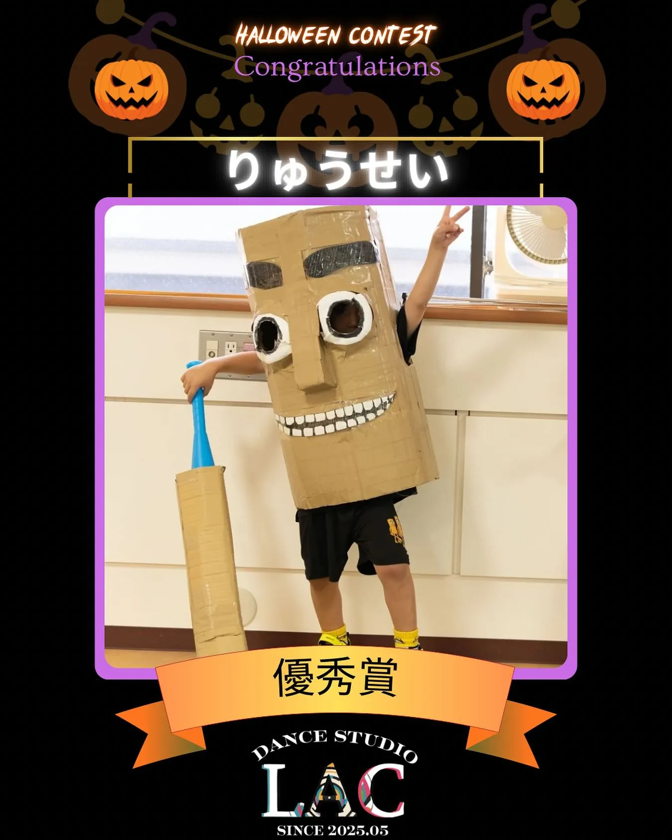 仮装コンテスト優秀賞🏆