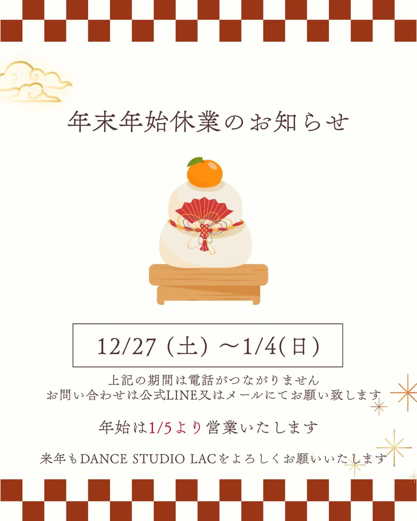 ✨年末年始休暇✨