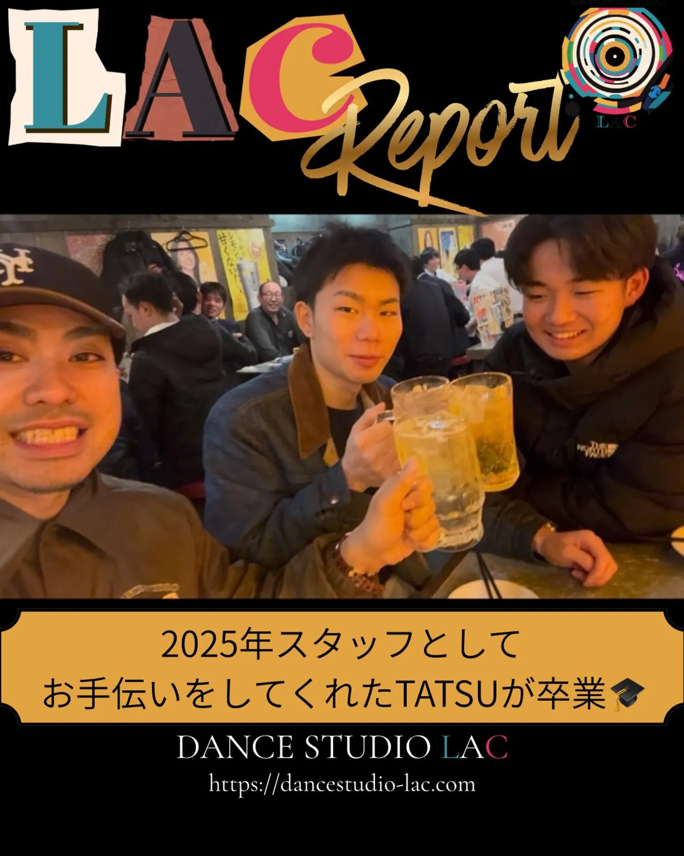 スタッフ・タツ卒業！