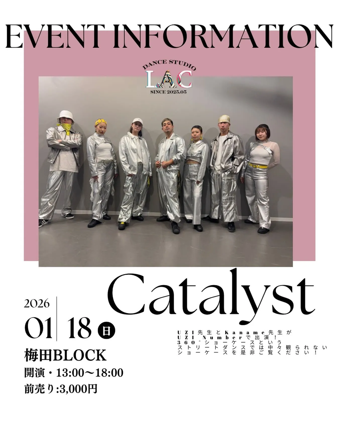 イベント『Catalyst』