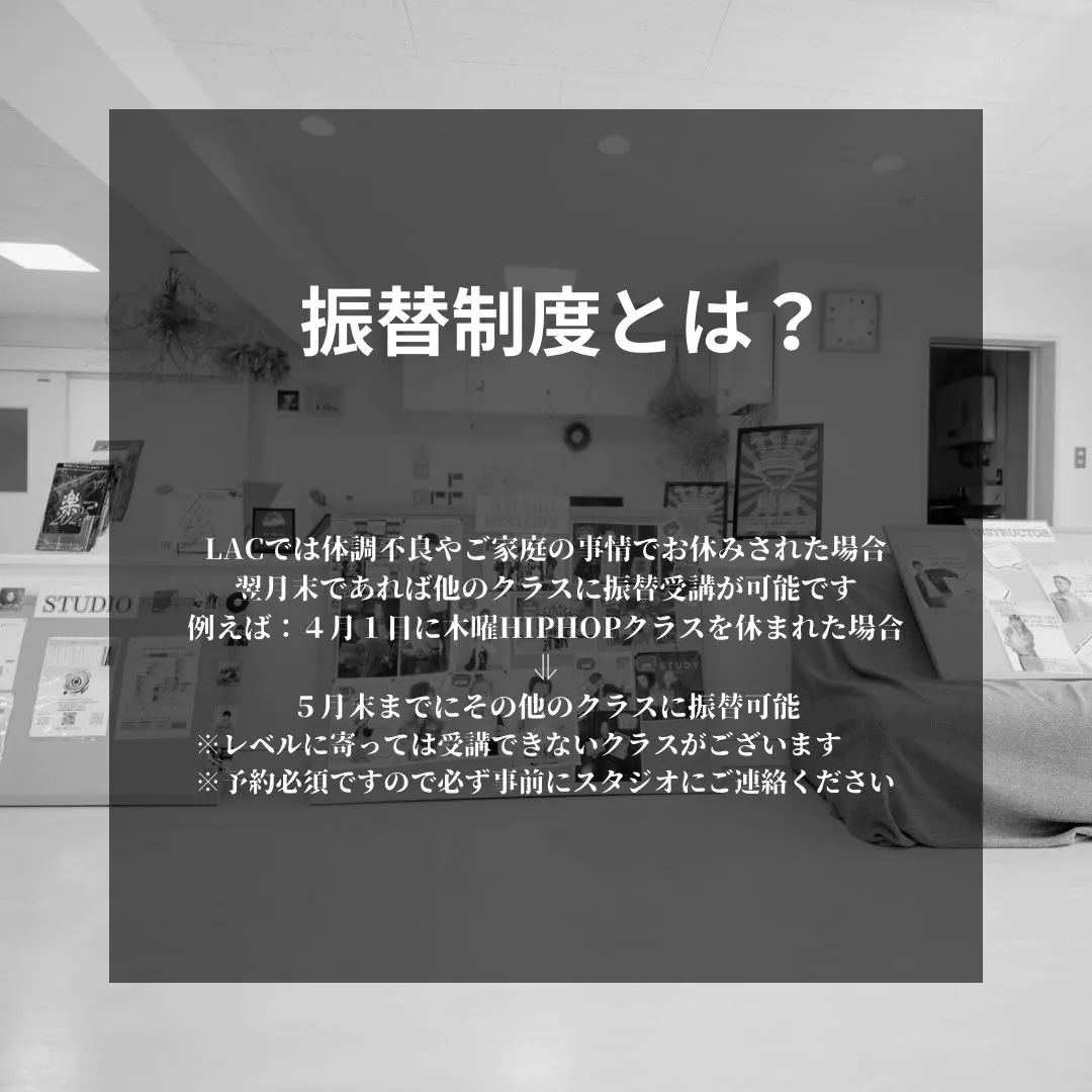 振替制度とは？