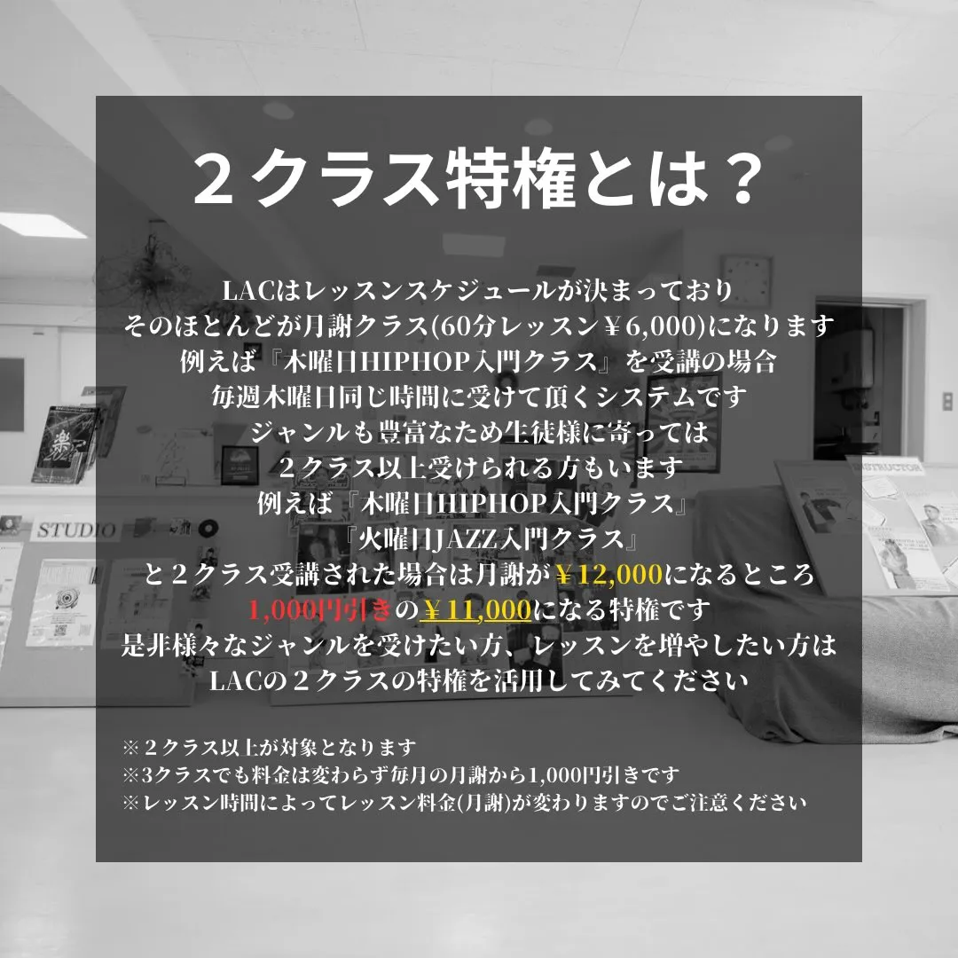 2クラス特権とは?