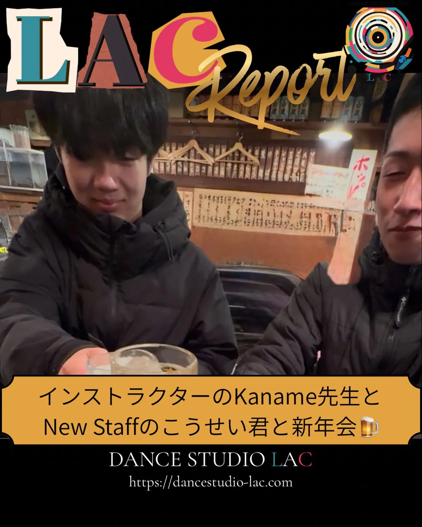 イントラ&スタッフでプチ新年会