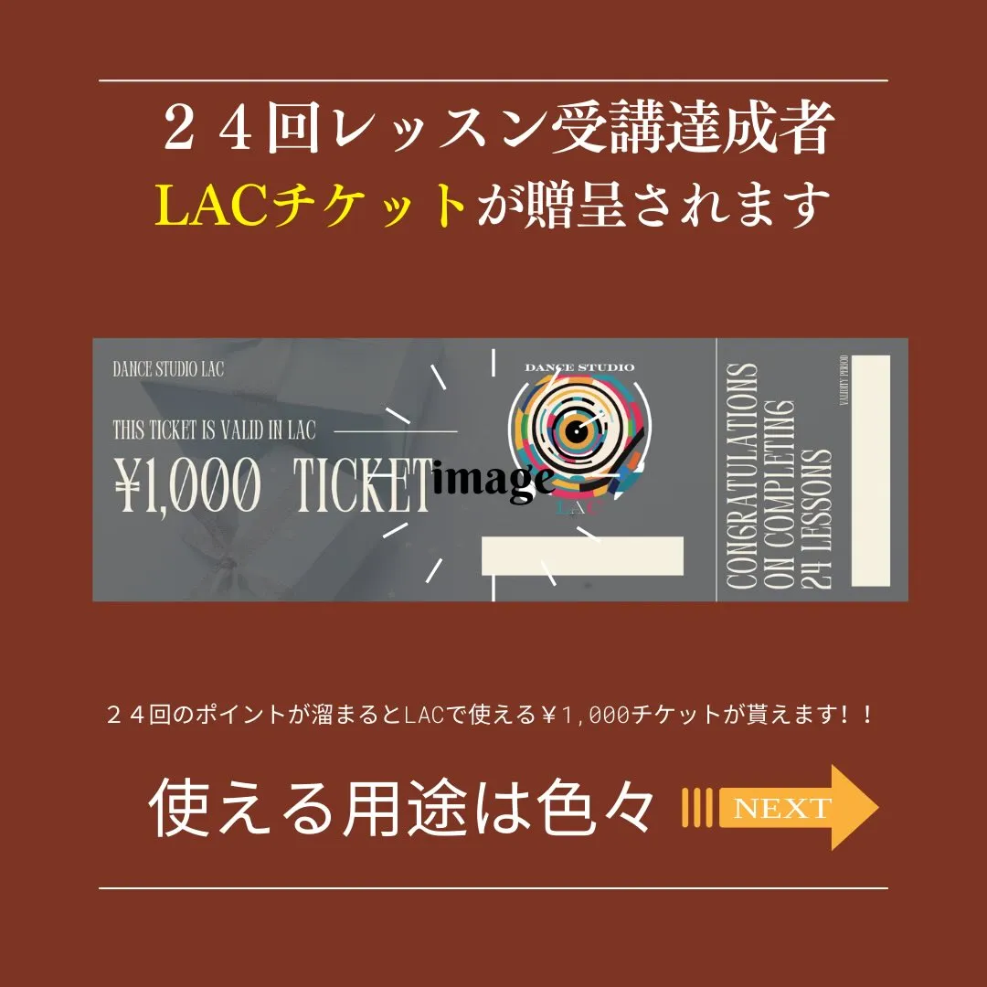 LAC会員カード(ポイントカード)とは？