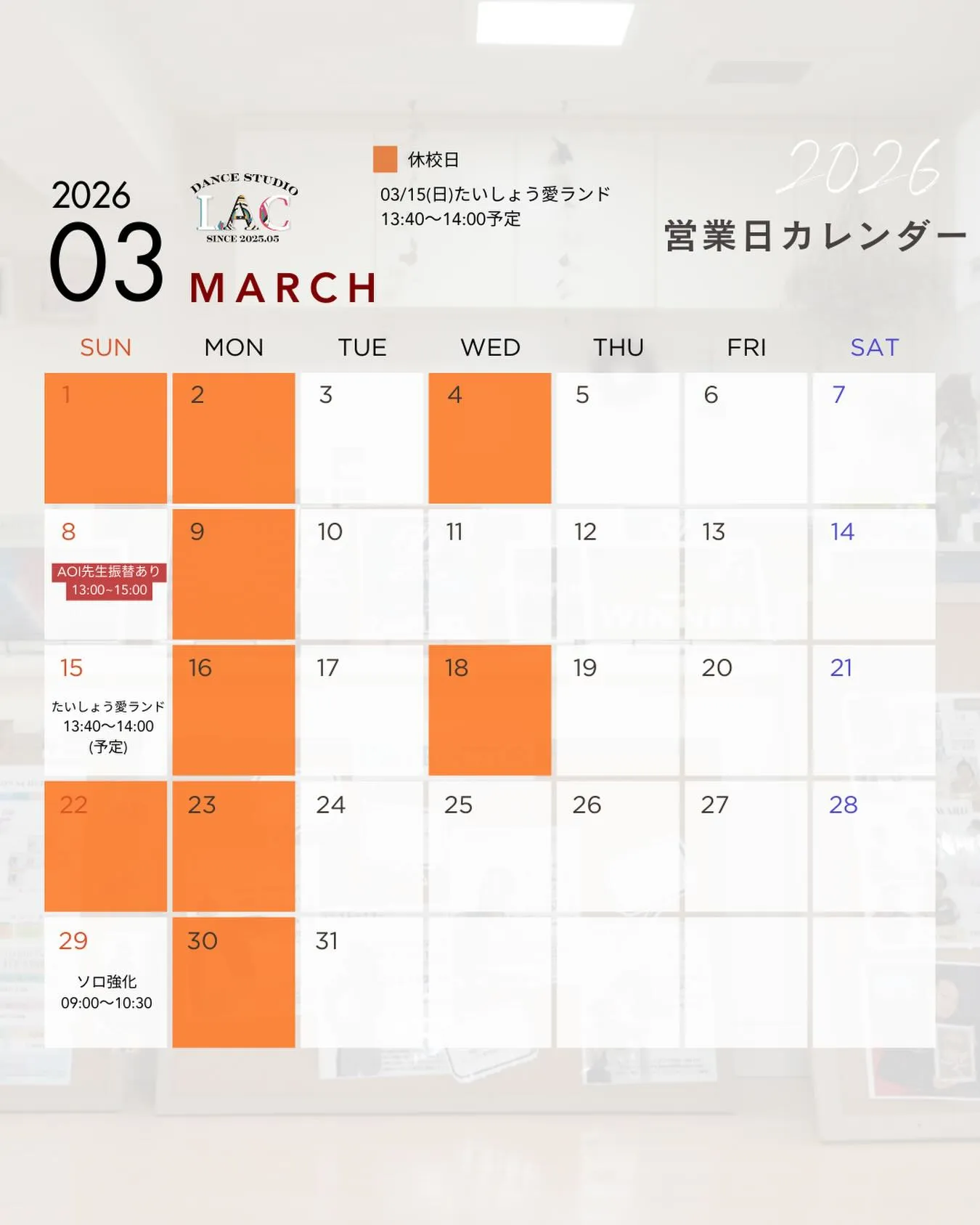 ３月に入り温かくなってきましたね！