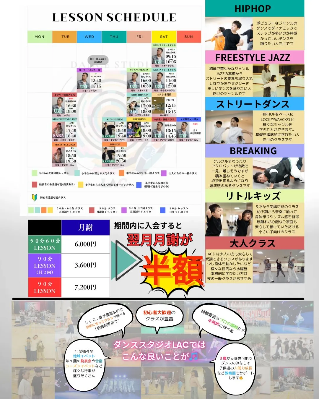 ✨春の新学期無料キャンペーン✨