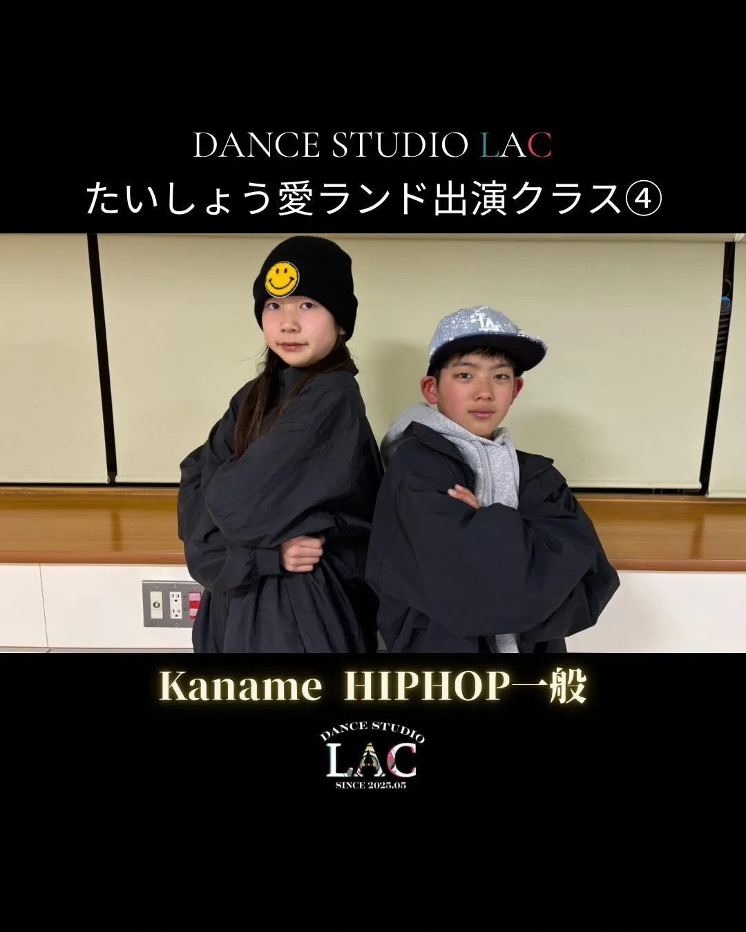 たいしょう愛ランド出演クラスを紹介④