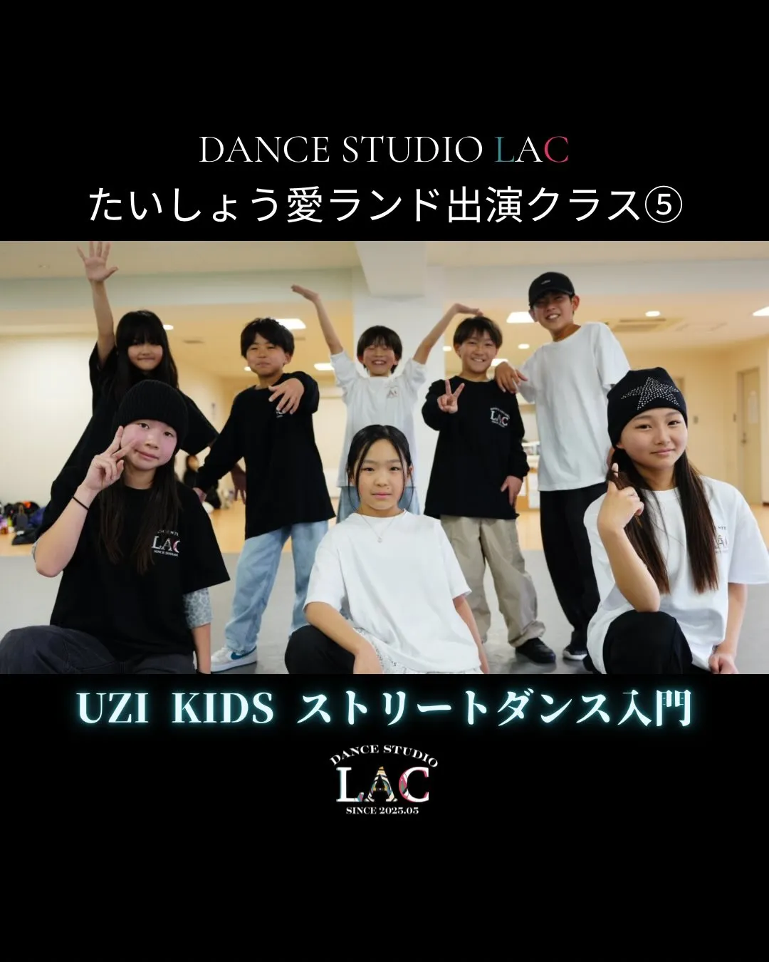 たいしょう愛ランド出演クラスを紹介⑤