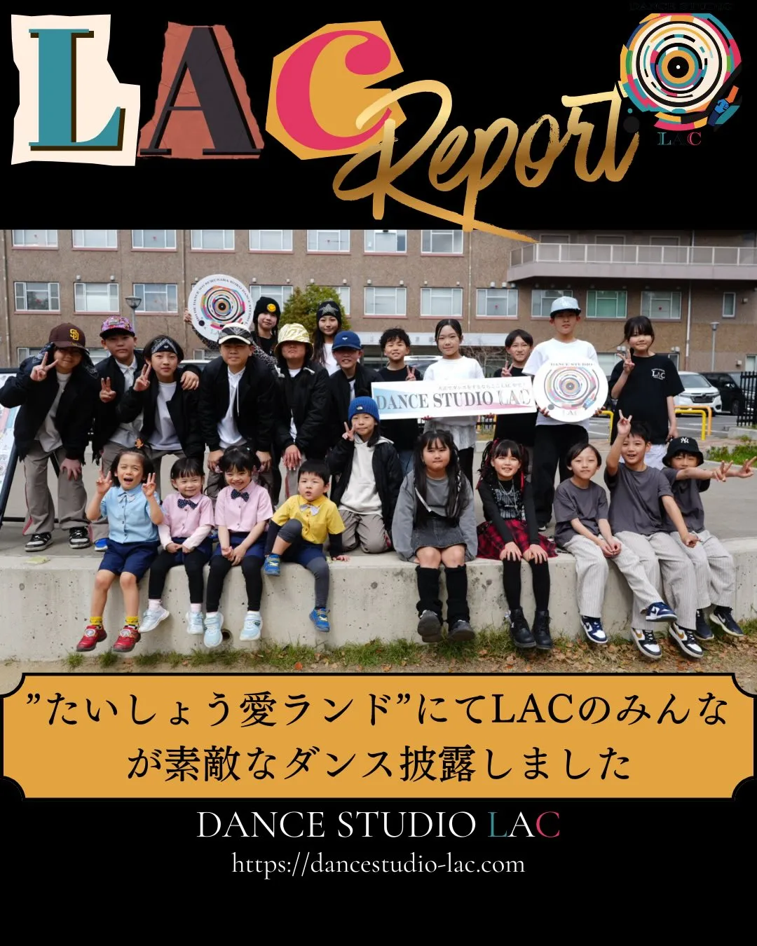 たいしょう愛ランドに出場してきました!!