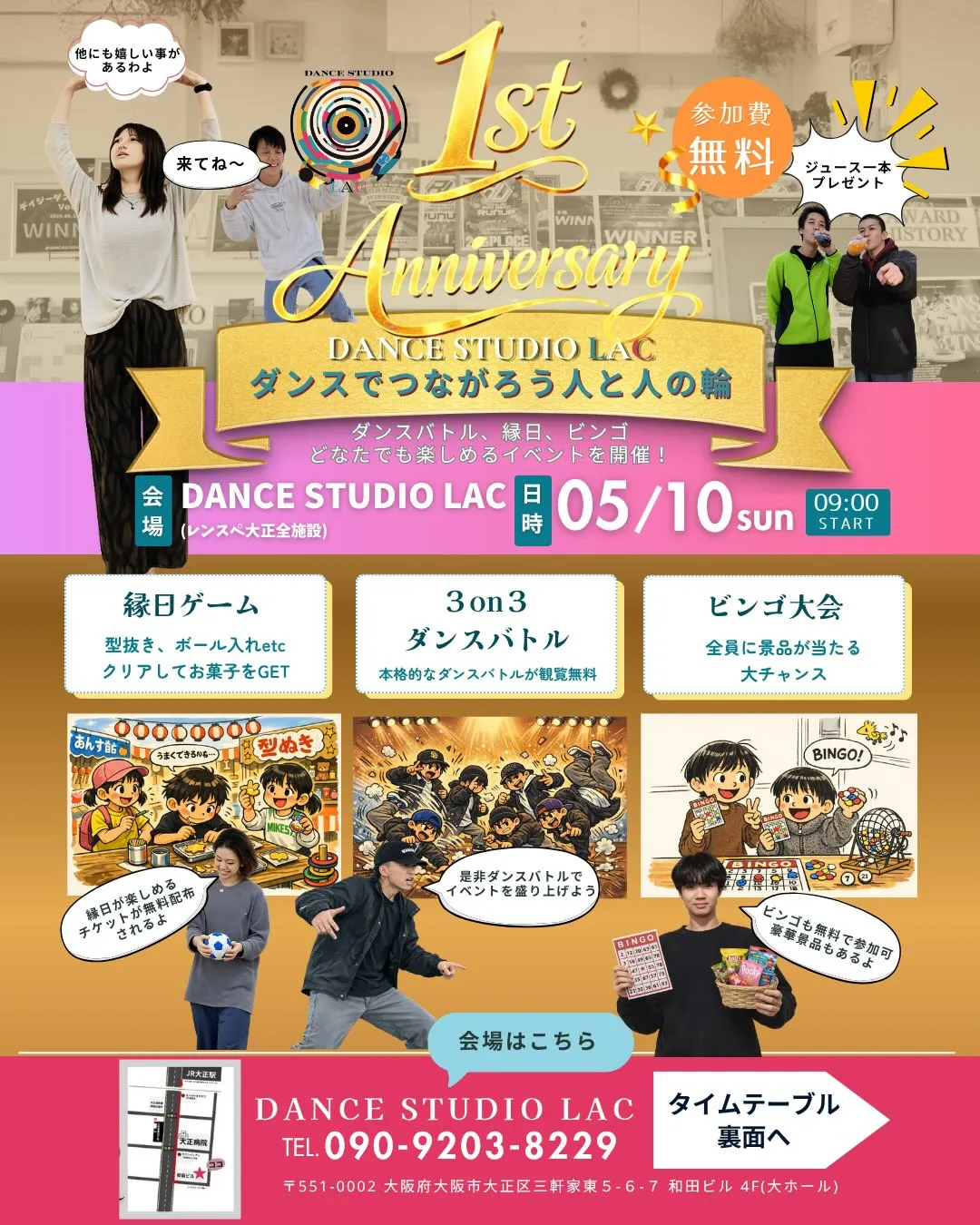 🎉DANCE STUDIO LAC 1st Annivers...