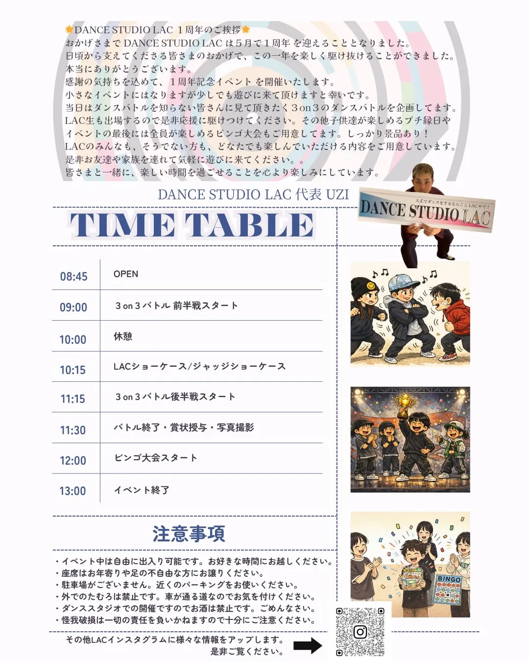 🎉DANCE STUDIO LAC 1st Annivers...