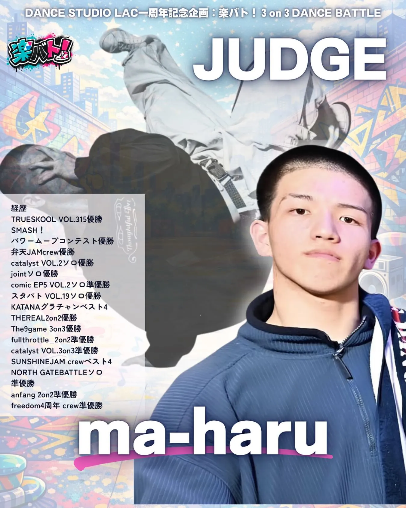 👑JUDGE紹介👑