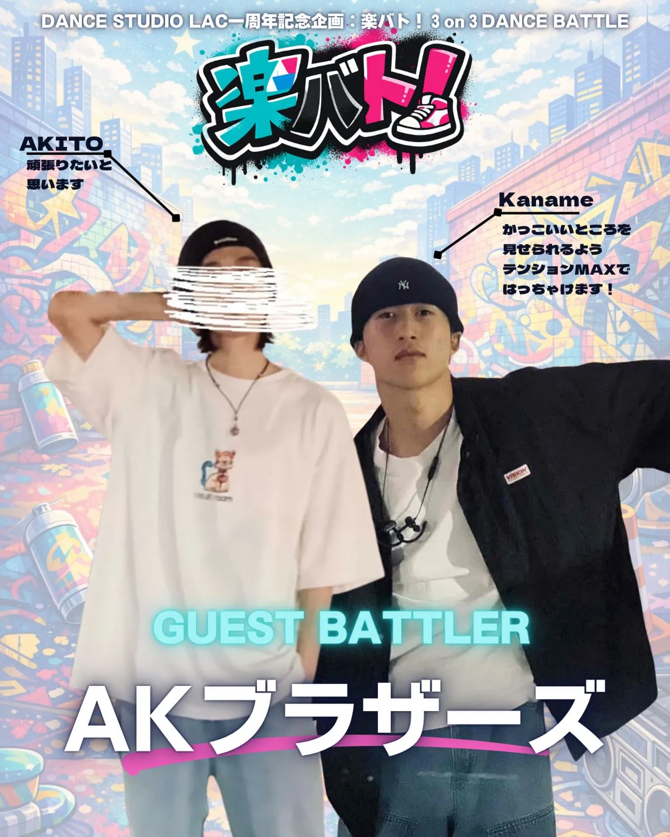 🔥3on3 チーム紹介⑦🔥