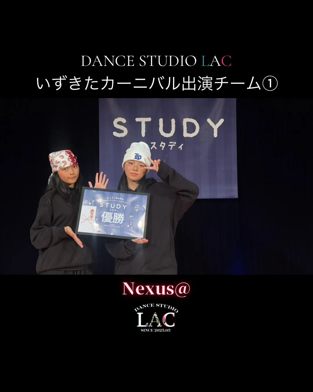 🎪いずきたカーニバル出演チーム① 
