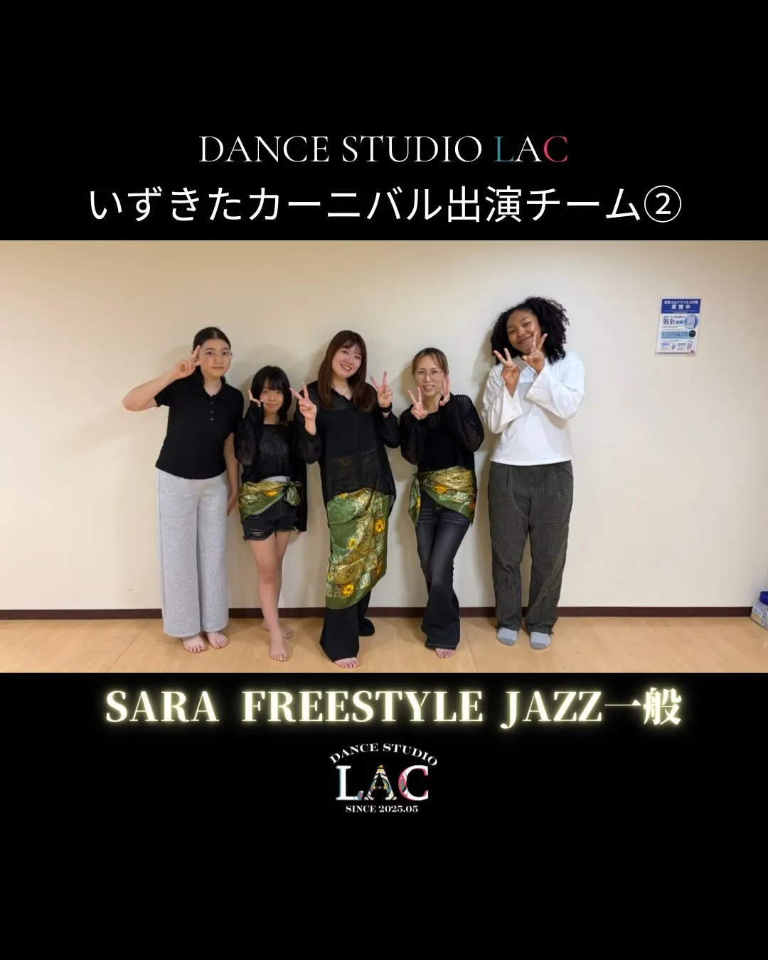 🎪いずきたカーニバル出演チーム② 