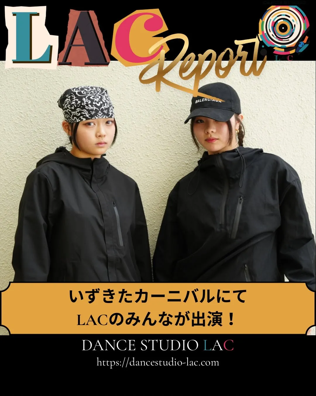 🎪いずきたカーニバルお疲れ様でした！！ 