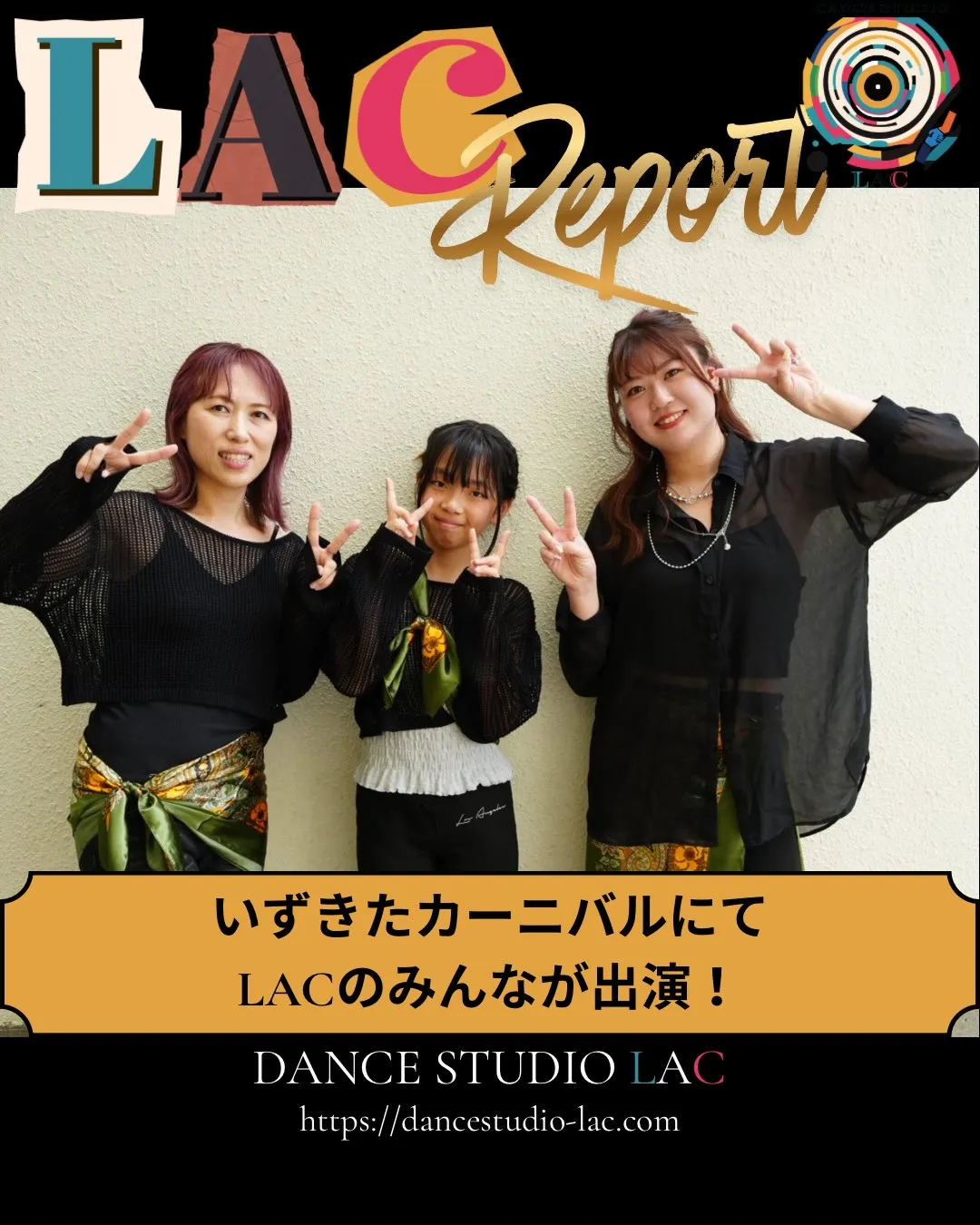 🎪いずきたカーニバルお疲れ様でした！！ 