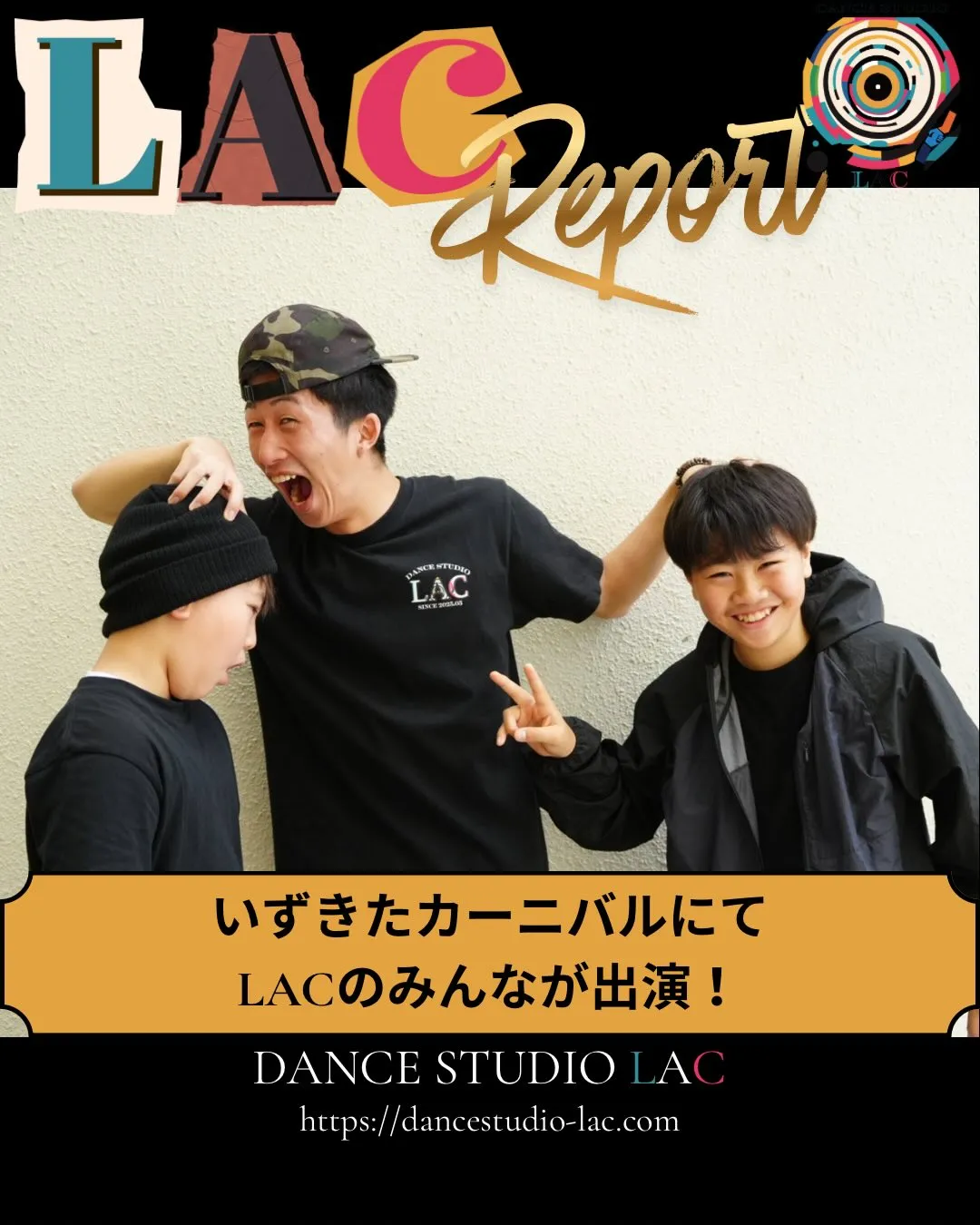 🎪いずきたカーニバルお疲れ様でした！！ 