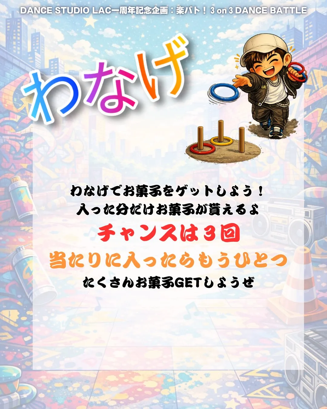 🏮縁日紹介🏮