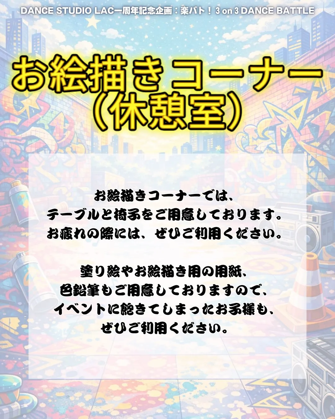 ✏️お絵描きコーナー✏️