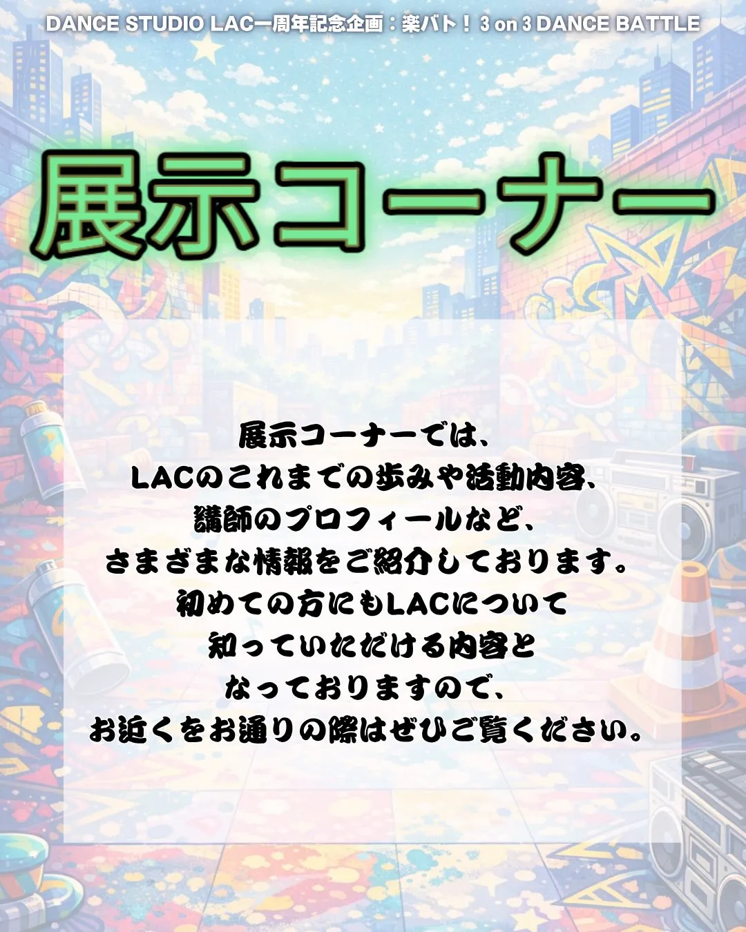 🖼️展示コーナー🖼️