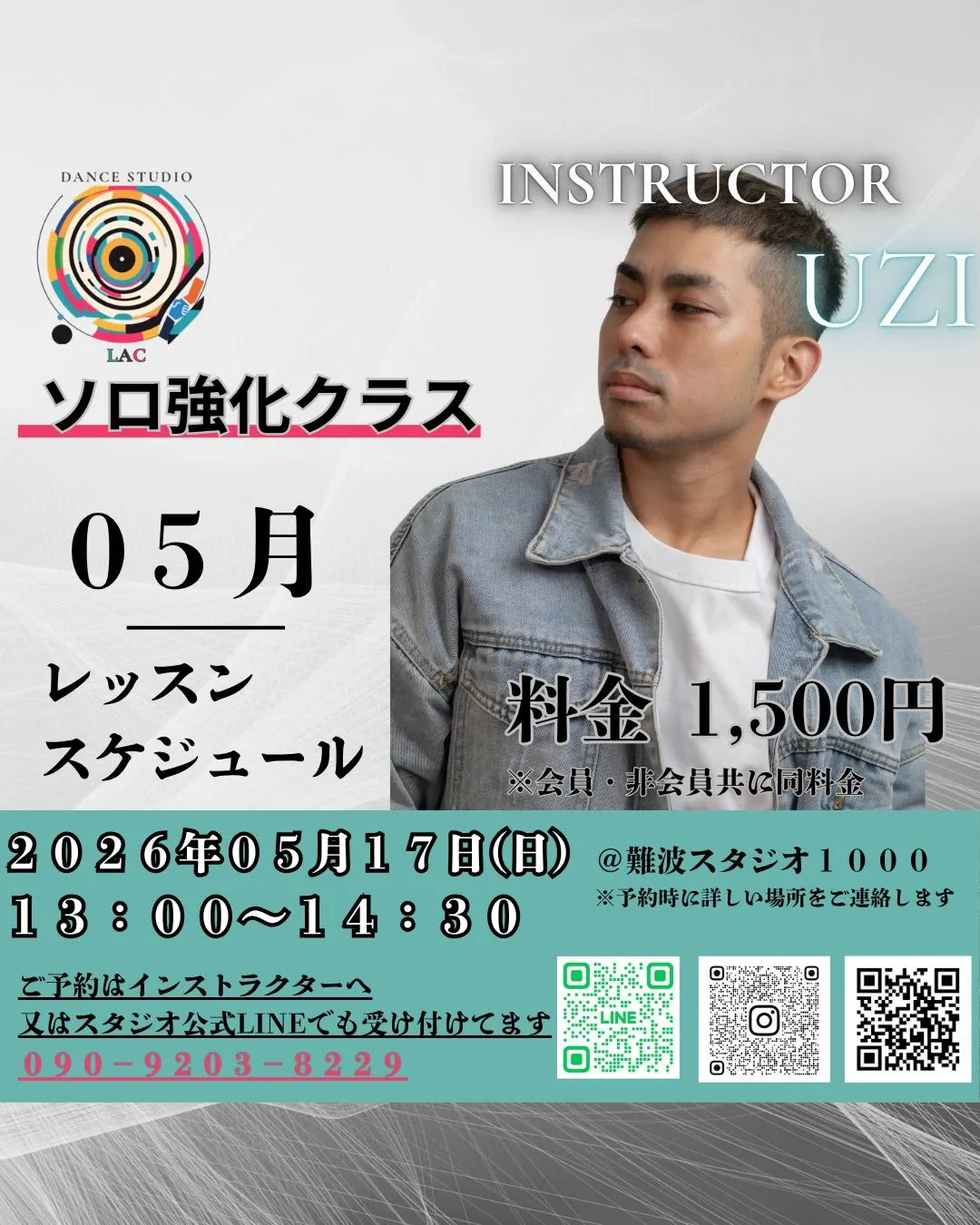 05月ソロ強化