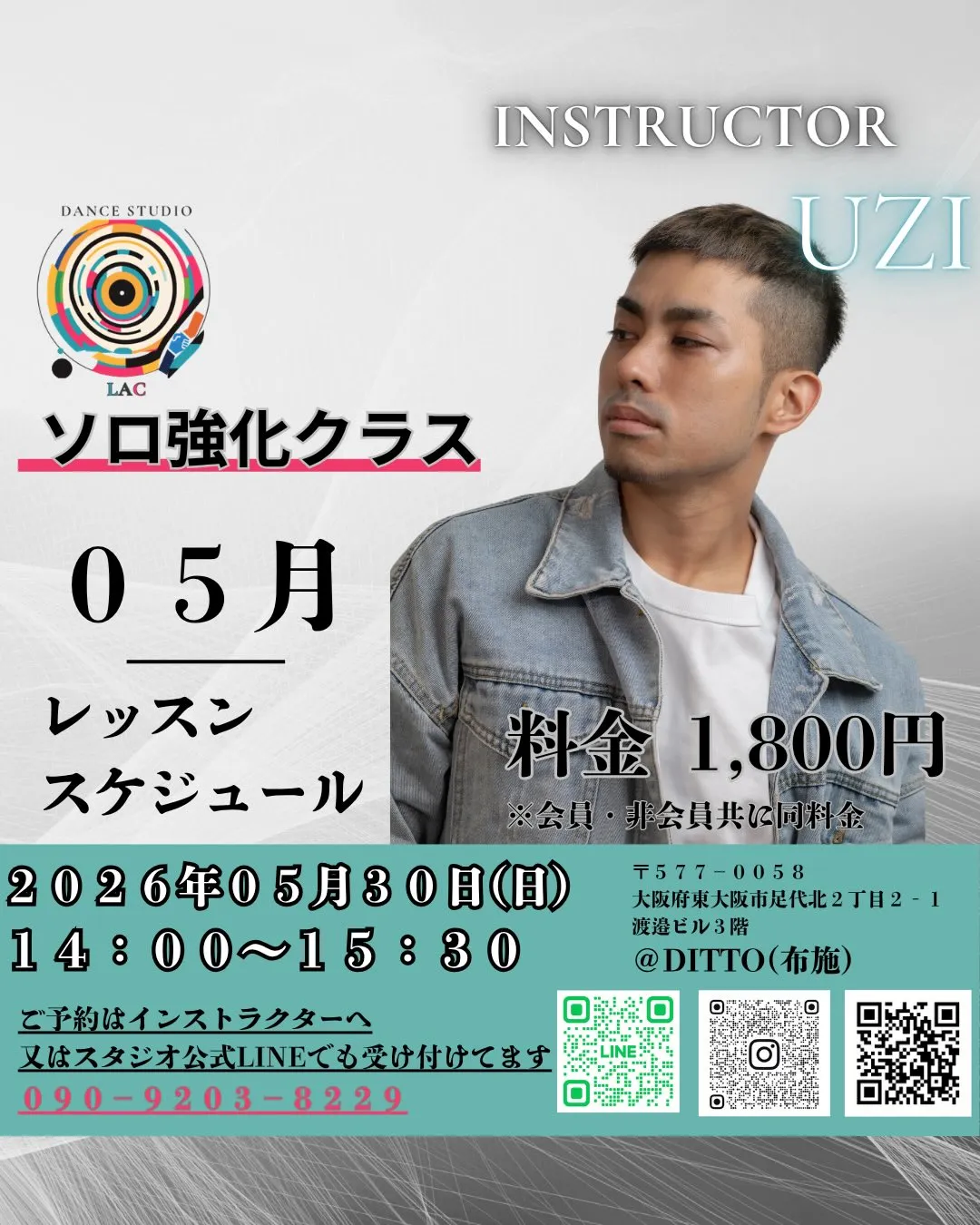 05月ソロ強化