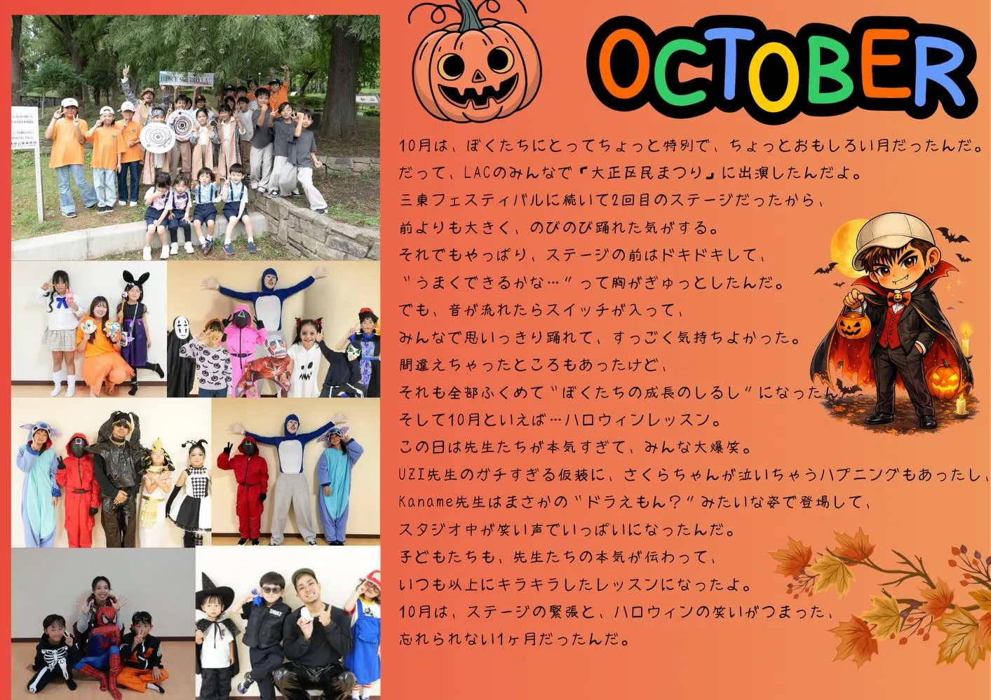 DANCE STUDIO LACの１年✨