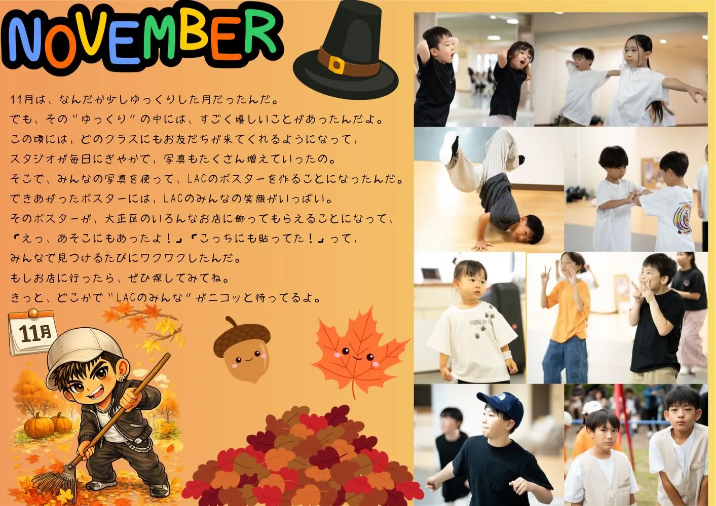 DANCE STUDIO LACの１年✨