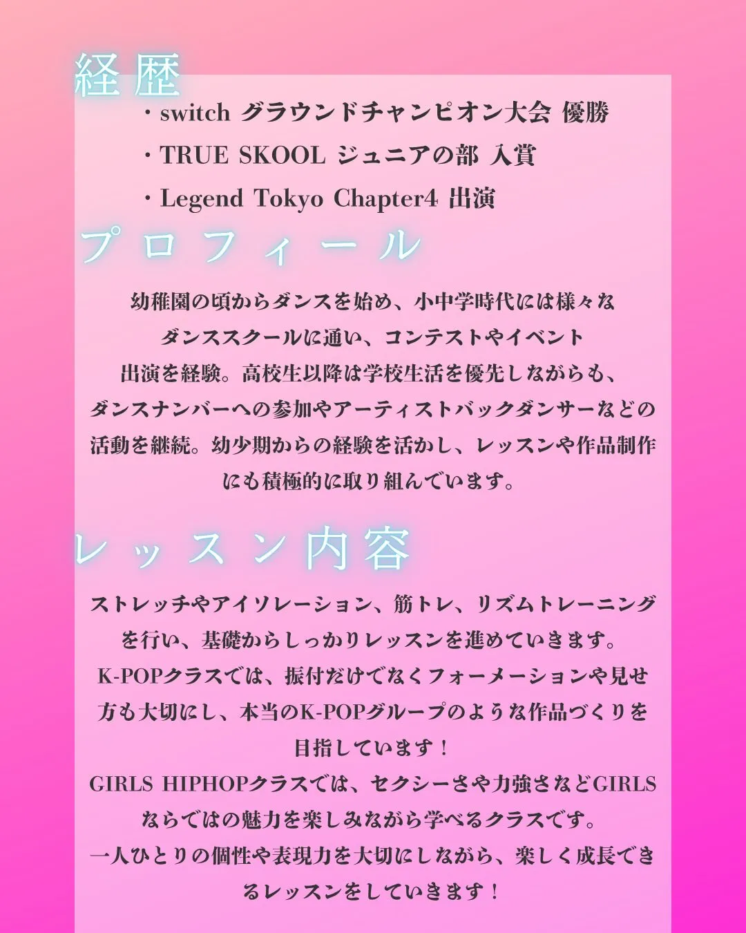 ✨【この夏、LACに新しい先生が仲間入り!】✨