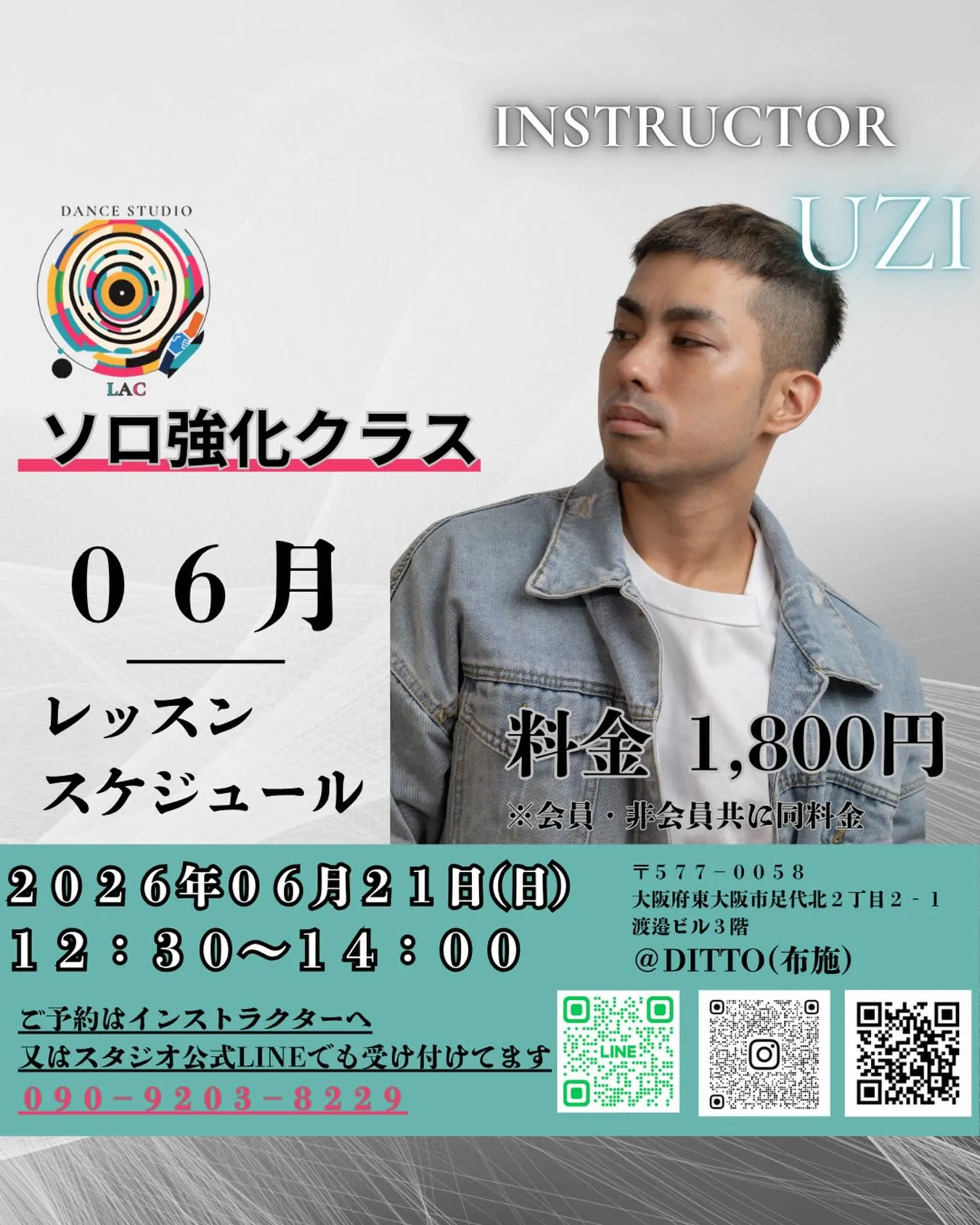 ✨ソロ強化information✨