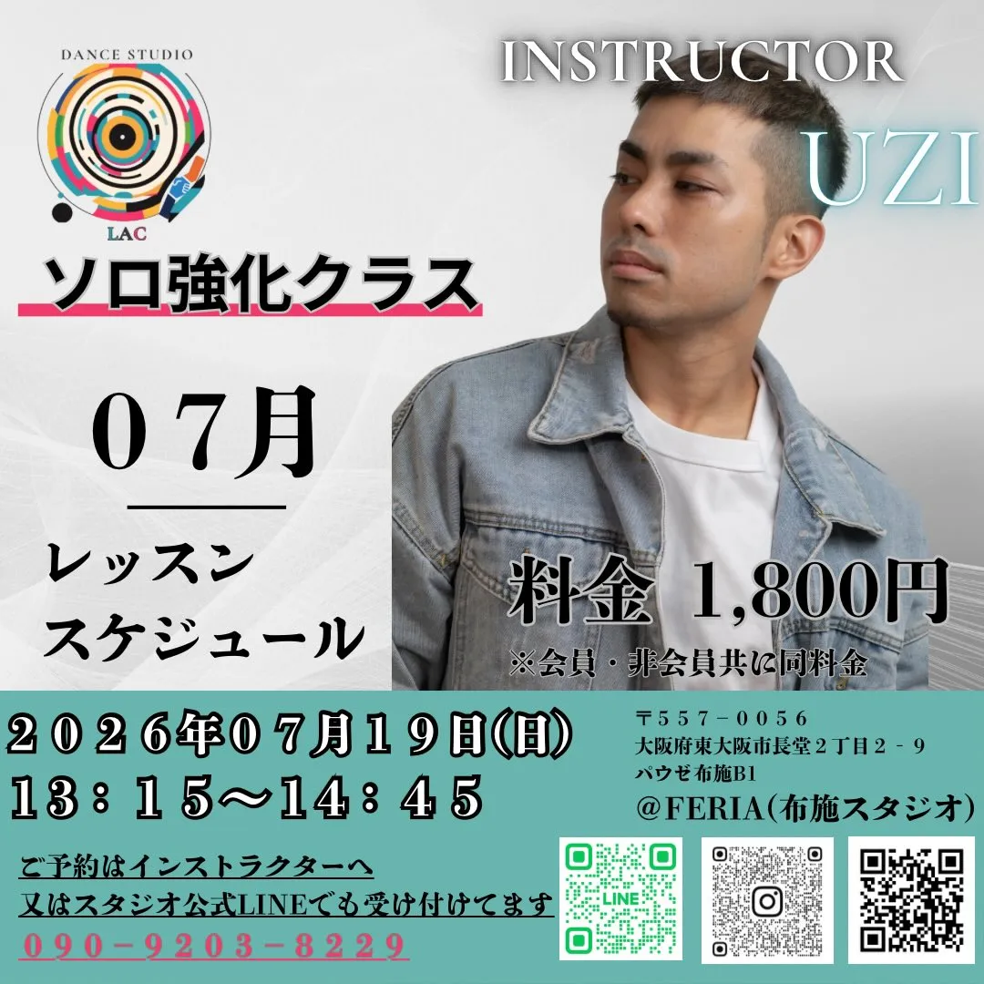 ✨ソロ強化information✨