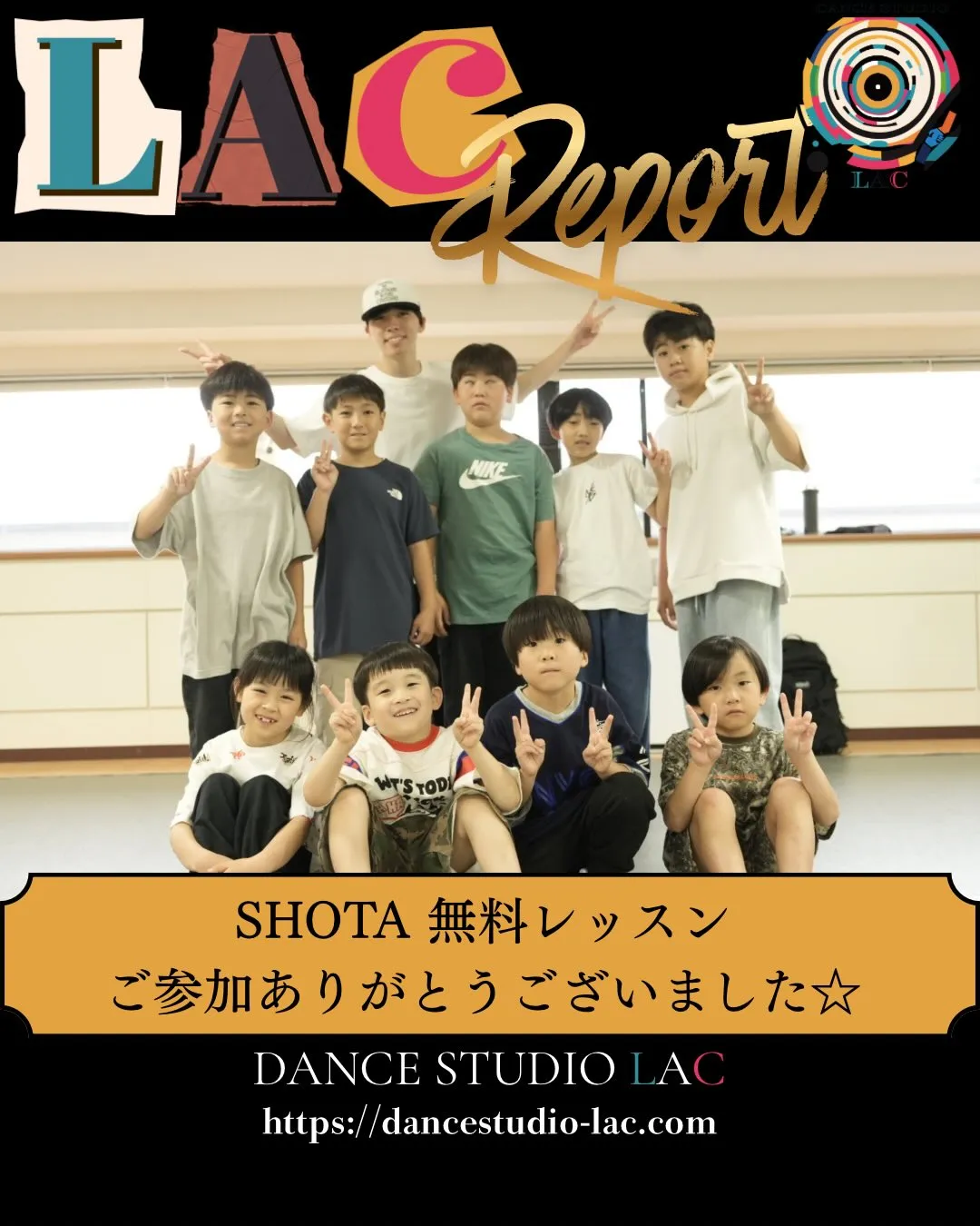 SHOTA 無料レッスン第一弾🔥