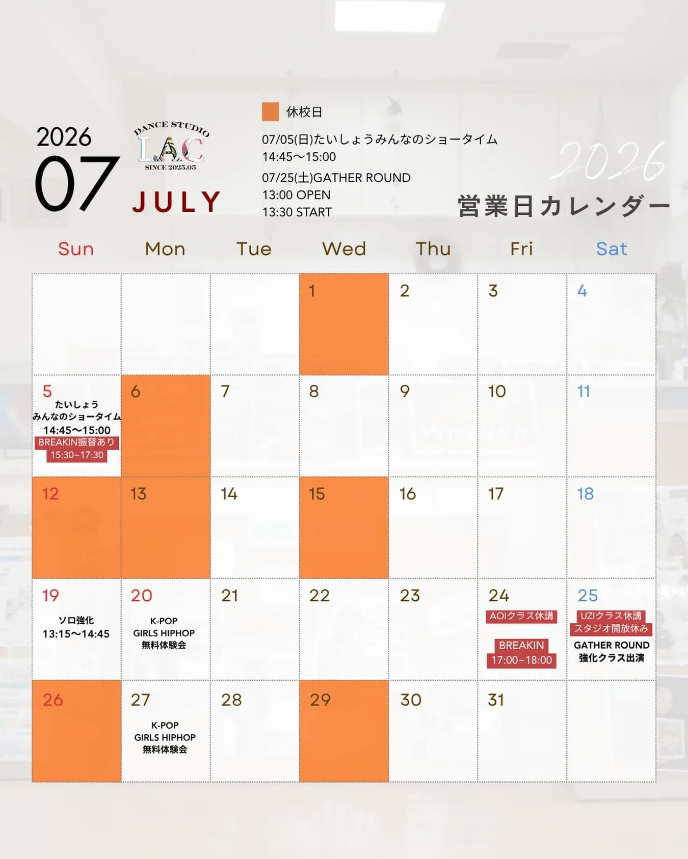 🗓️７月のお知らせ