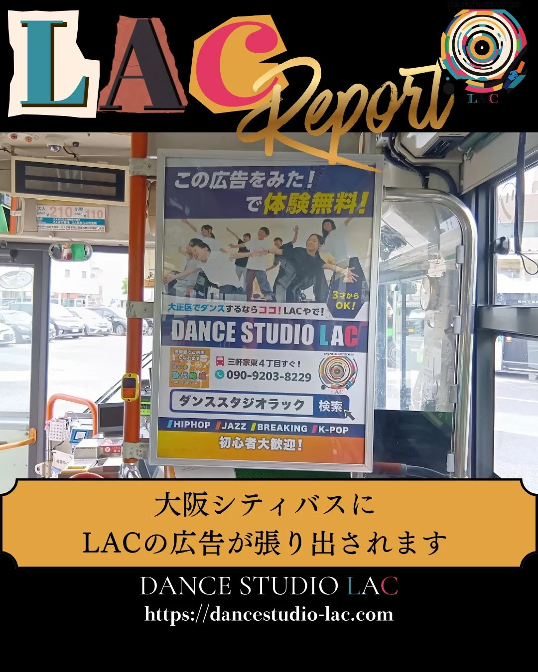 🚌✨【お知らせ】✨🚌