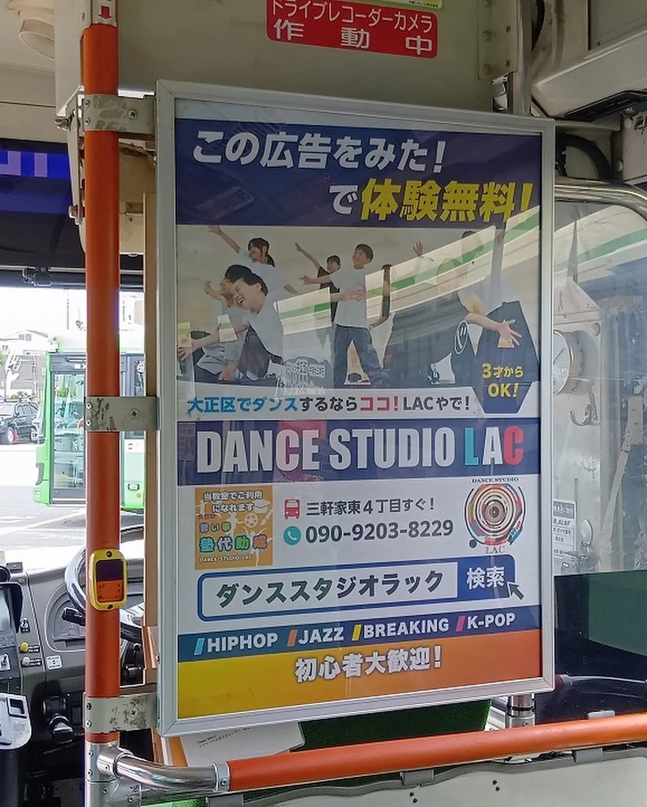 🚌✨【お知らせ】✨🚌
