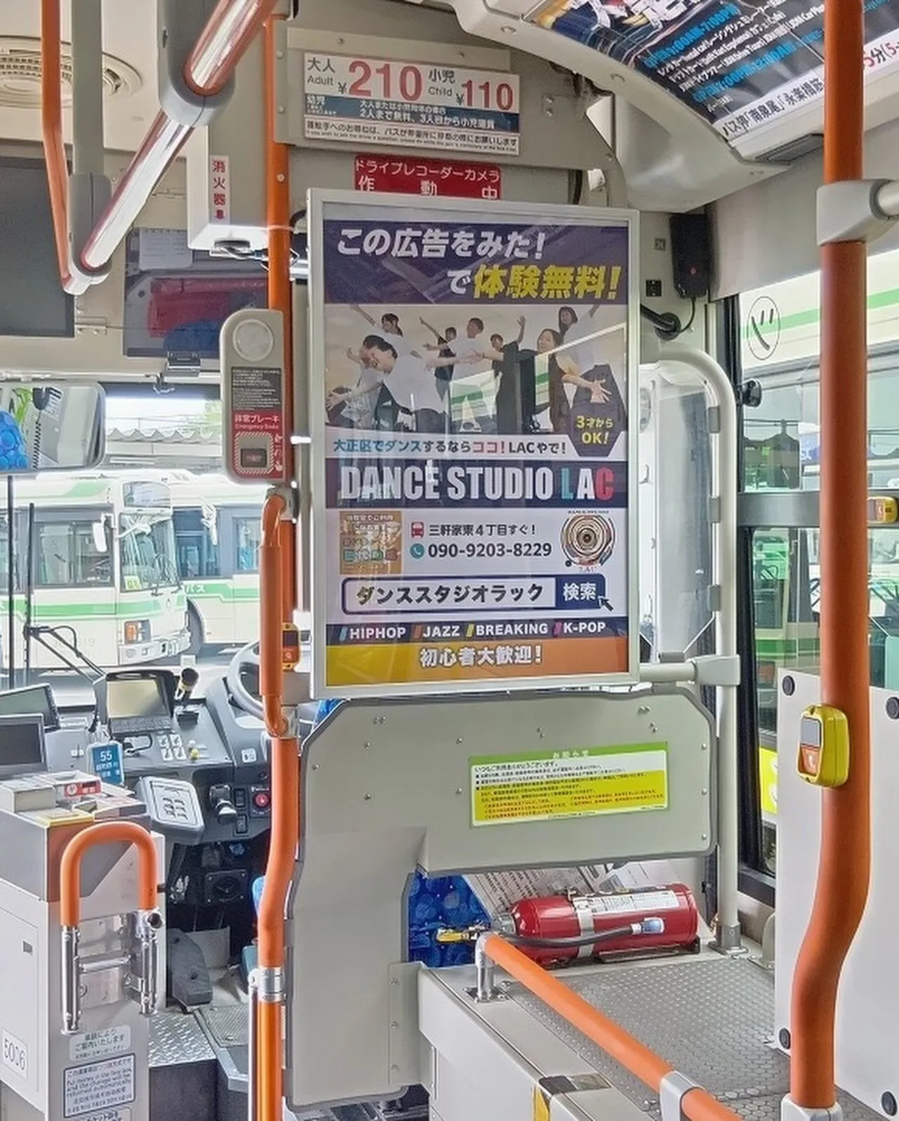 🚌✨【お知らせ】✨🚌