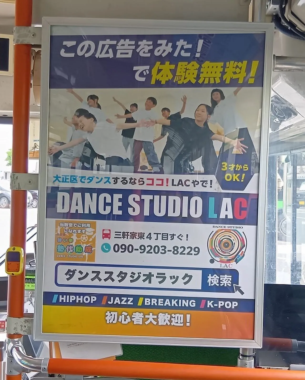 🚌✨【お知らせ】✨🚌