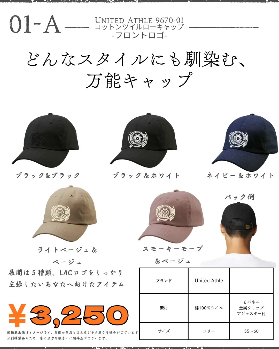 🧢LAC新グッズ登場🧢
