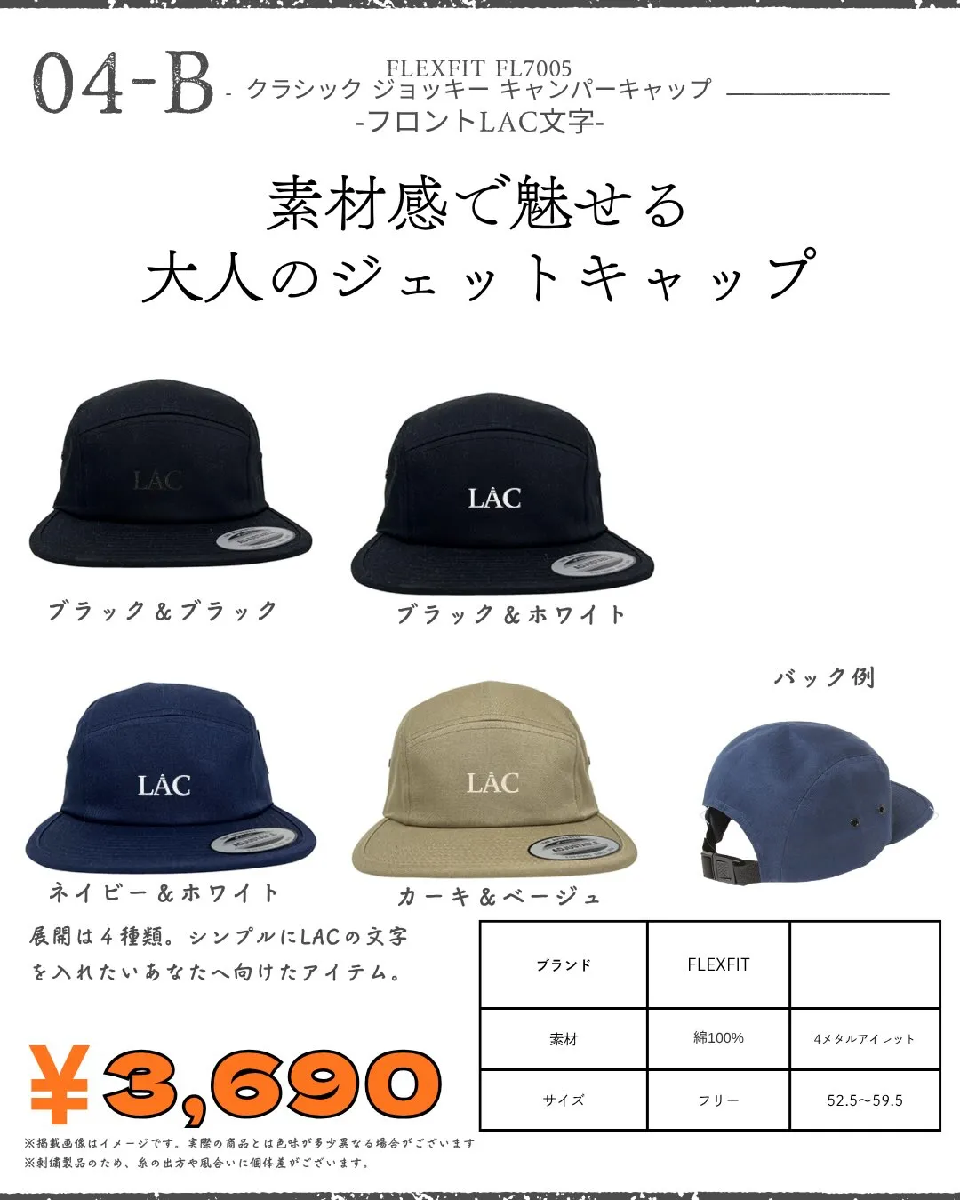 🧢LAC新グッズ登場🧢